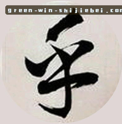 陈浩